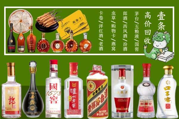 广安回收名酒哪家好